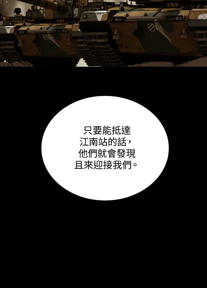 《上任首日黑暗降临》第27话 第51页