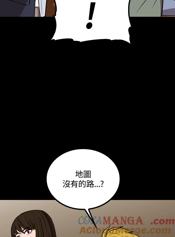 《上任首日黑暗降临》第27话 第29页