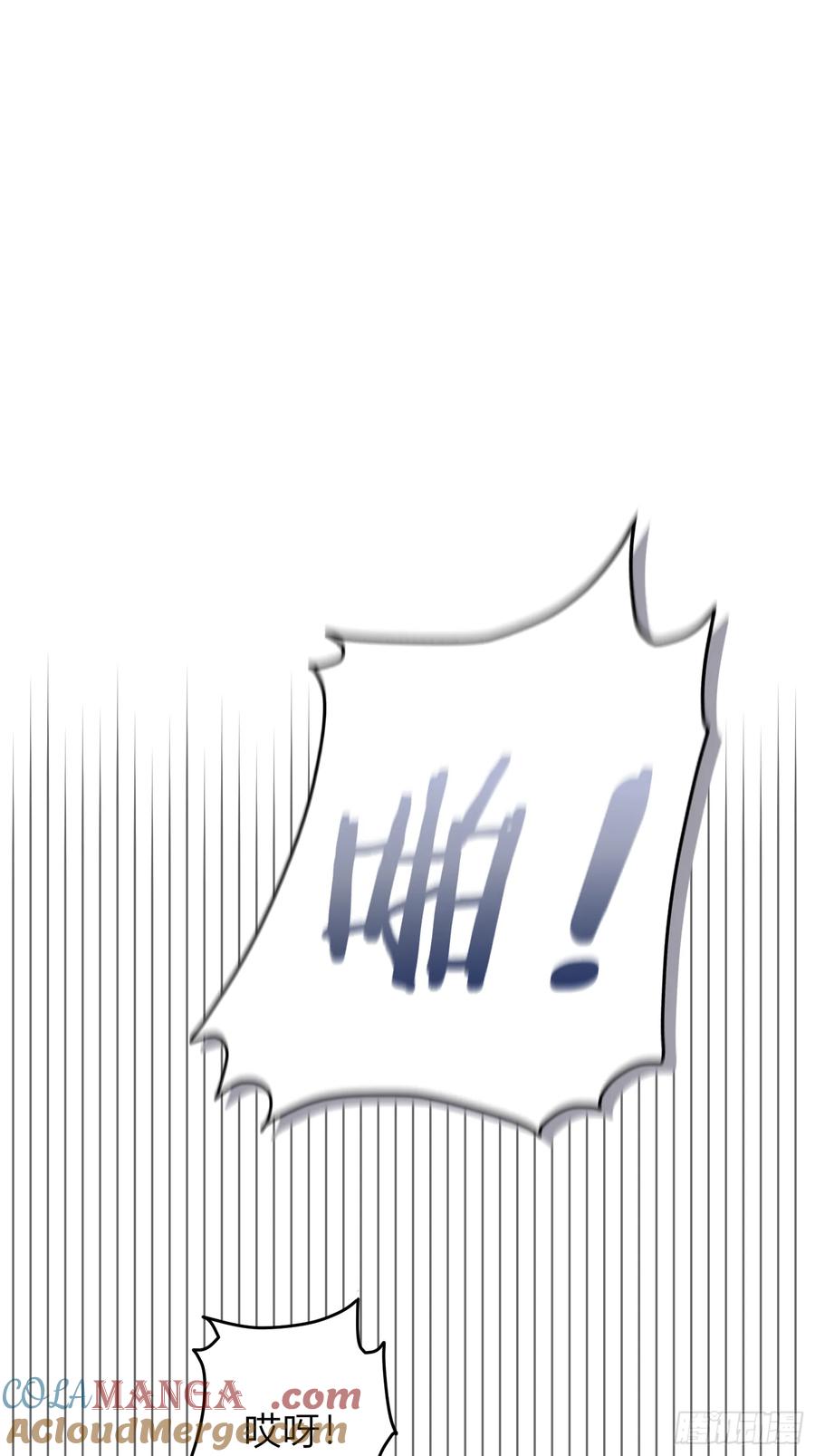 《战纪恋歌》我想像她一样 第7页