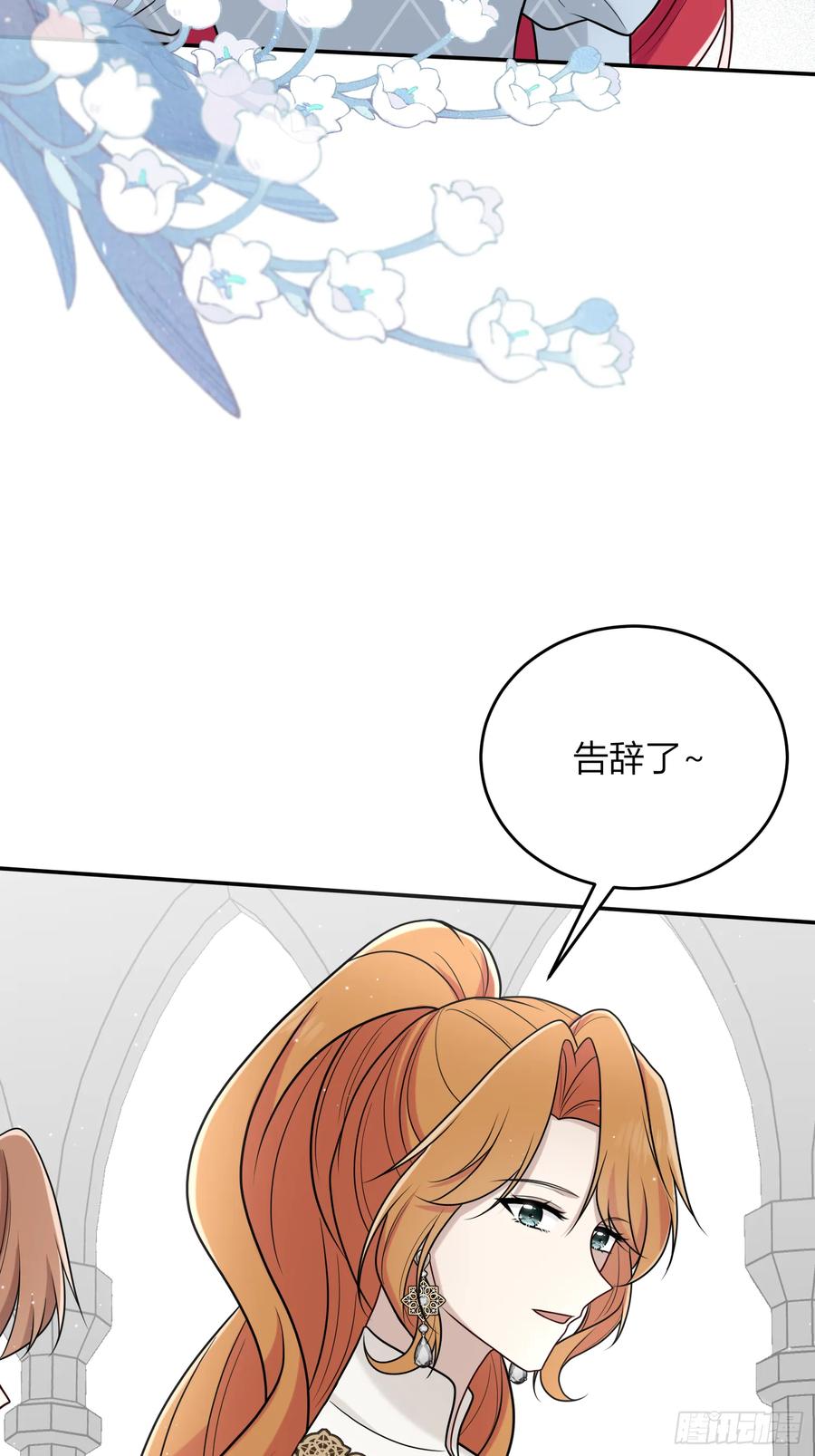 《战纪恋歌》我想像她一样 第27页