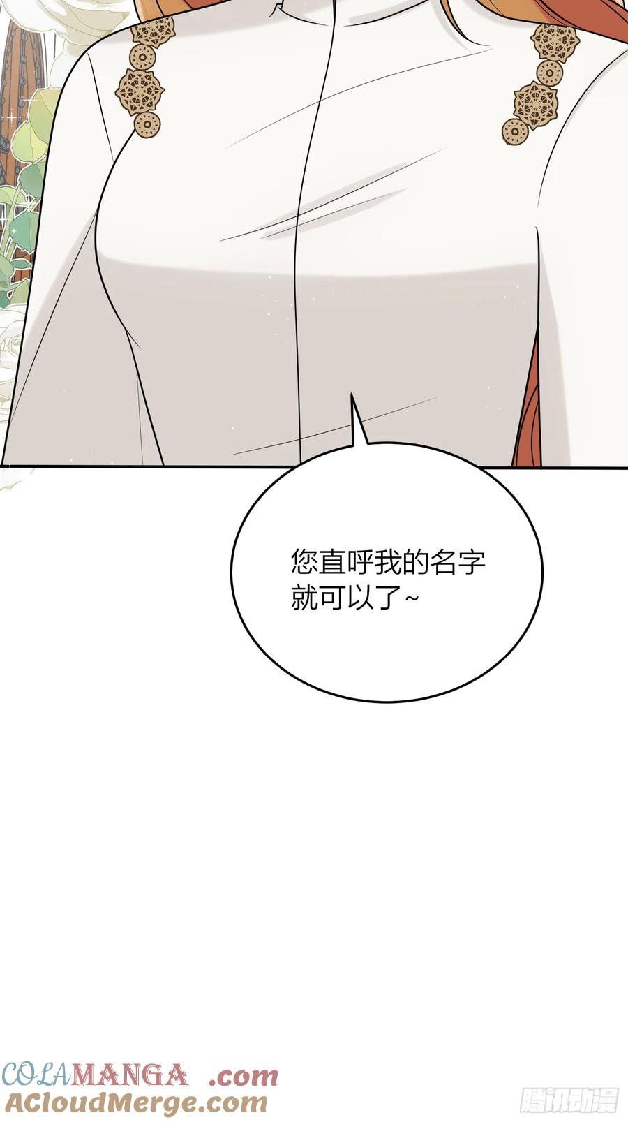 《战纪恋歌》我想像她一样 第22页