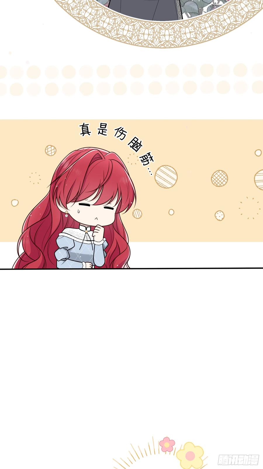 《战纪恋歌》我想像她一样 第63页