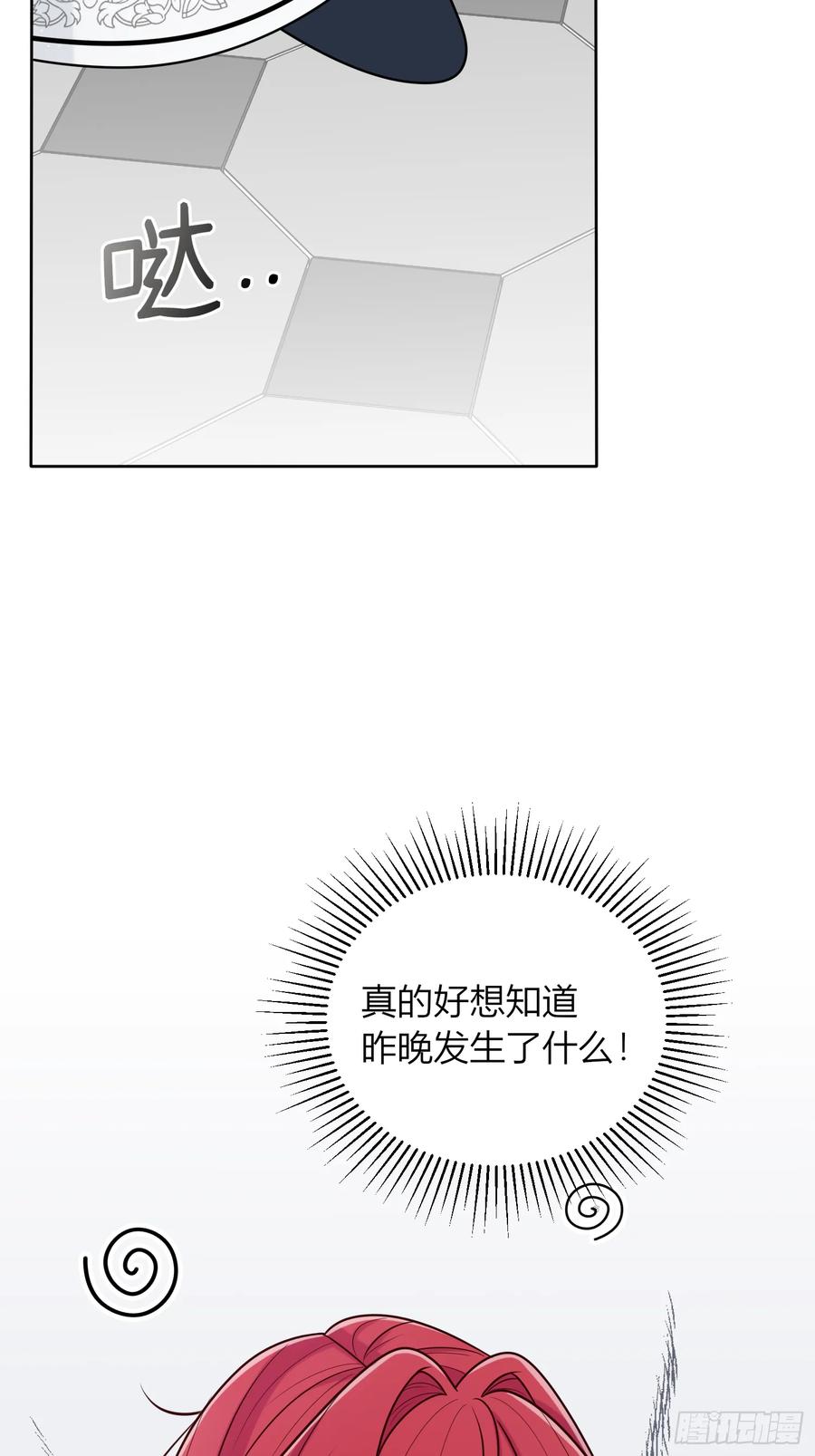 《战纪恋歌》我想像她一样 第3页