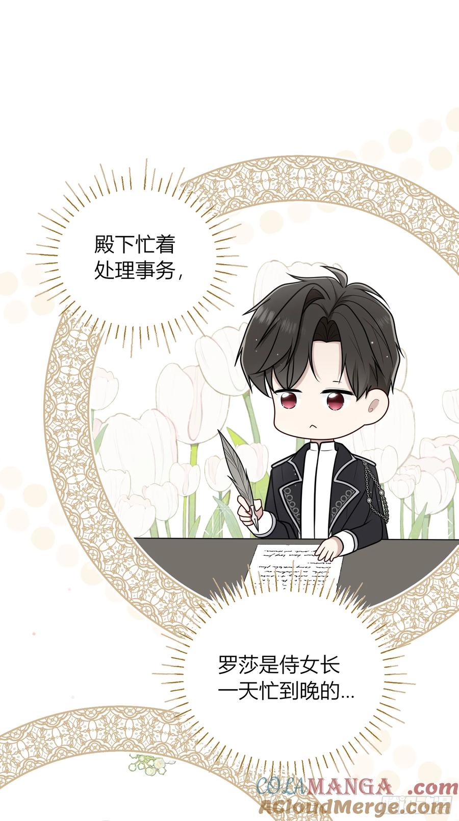 《战纪恋歌》我想像她一样 第61页