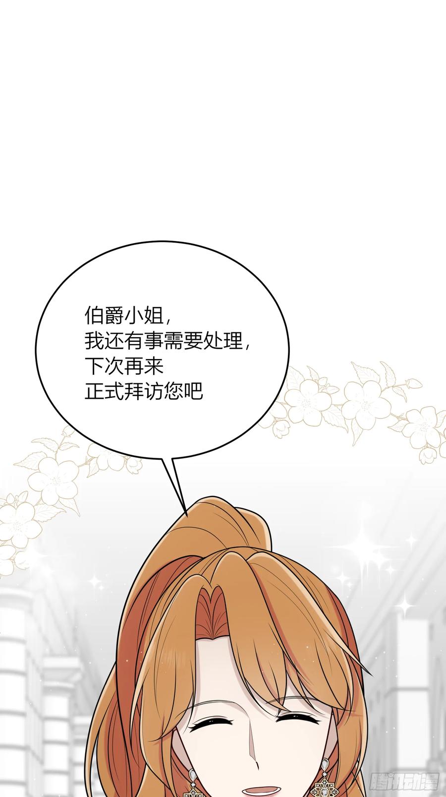 《战纪恋歌》我想像她一样 第24页