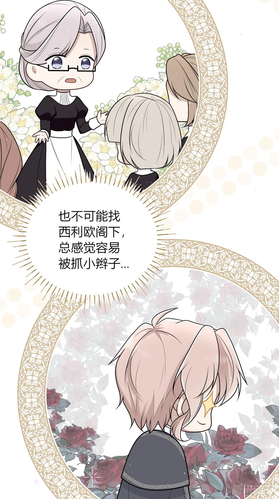 《战纪恋歌》我想像她一样 第62页