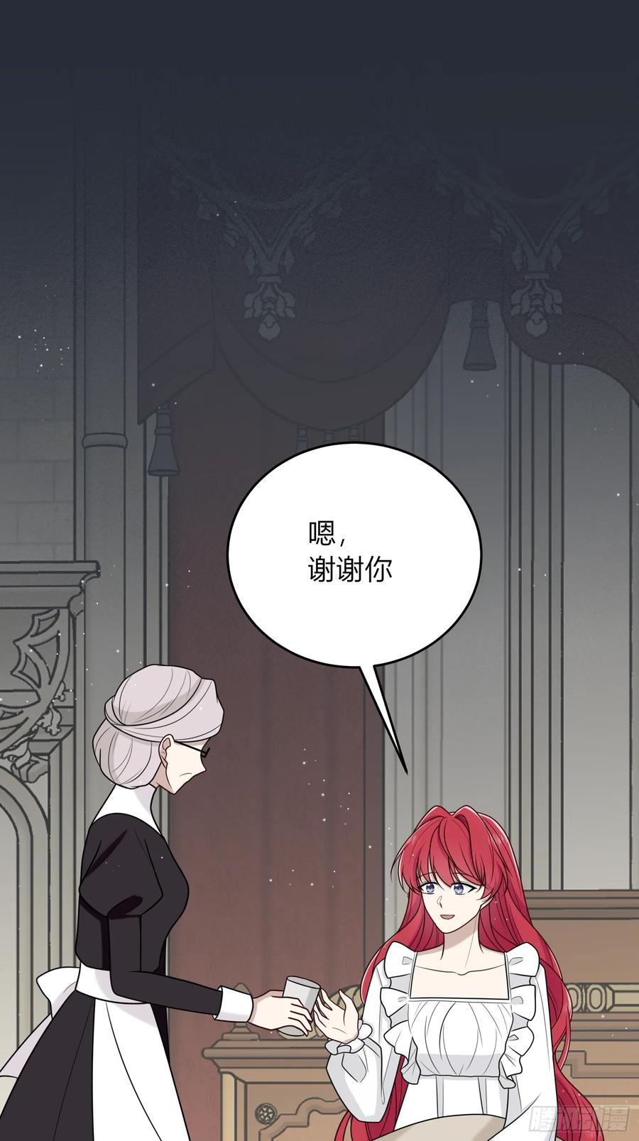 《战纪恋歌》我想像她一样 第39页