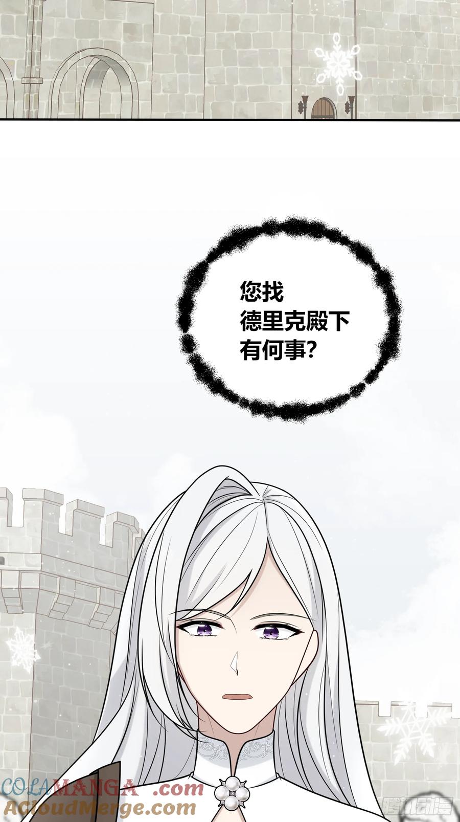 《战纪恋歌》我想像她一样 第67页