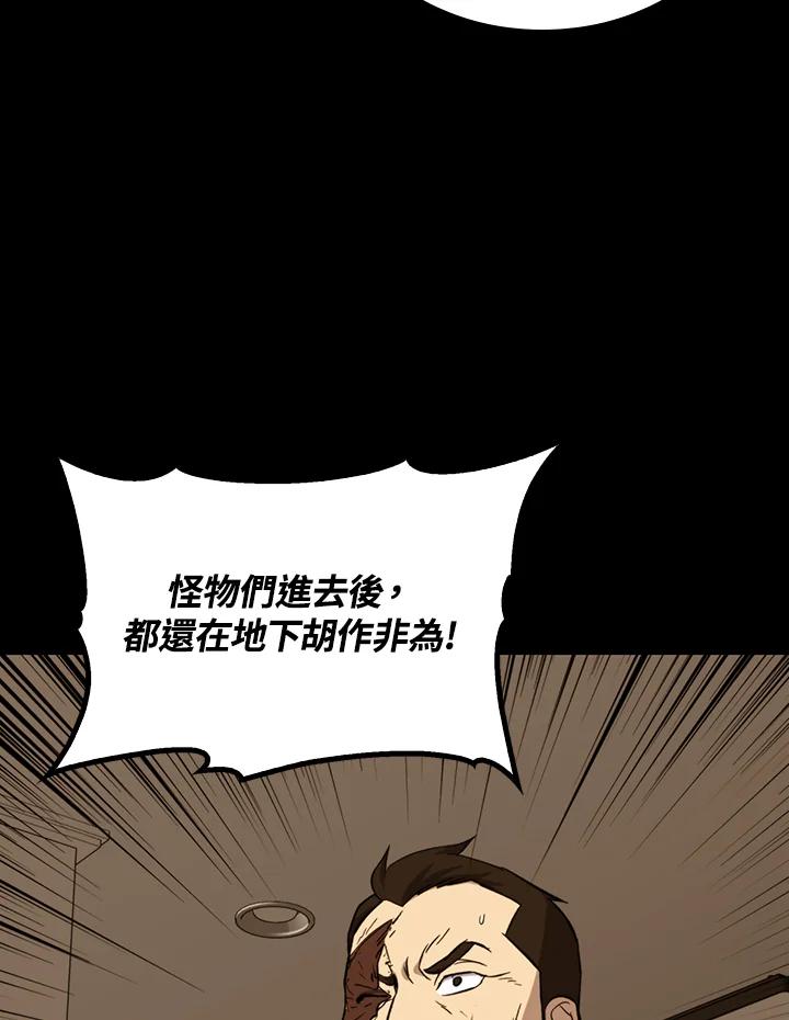 《上任首日黑暗降临》第27话 第16页