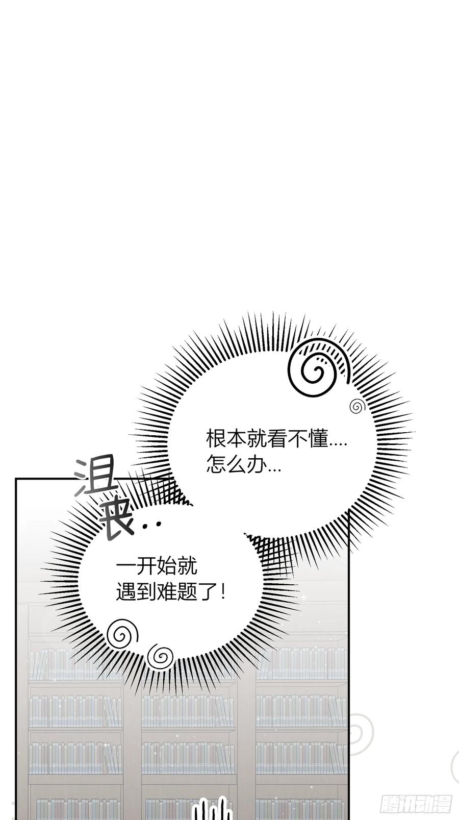 《战纪恋歌》我想像她一样 第56页