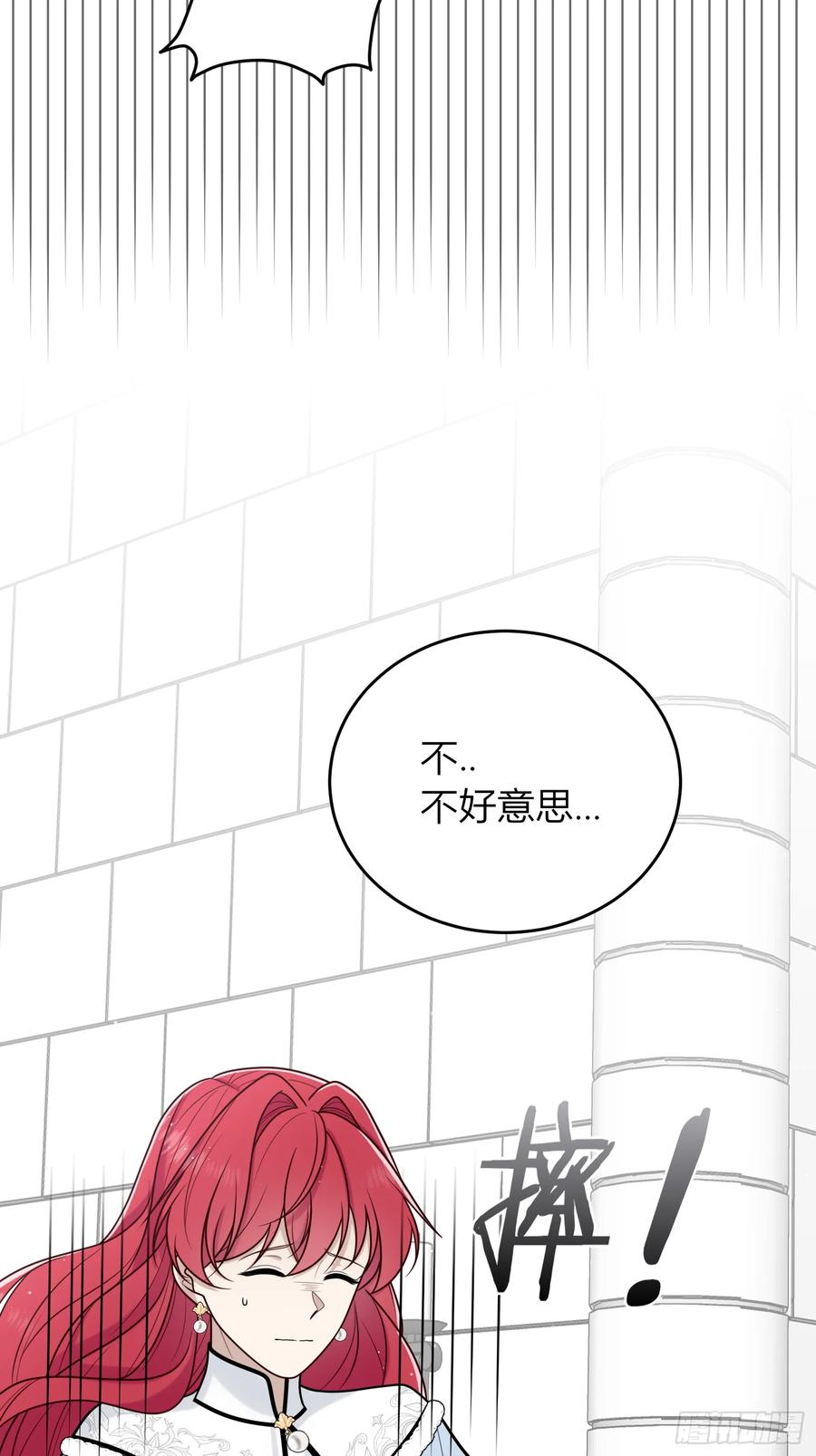 《战纪恋歌》我想像她一样 第8页
