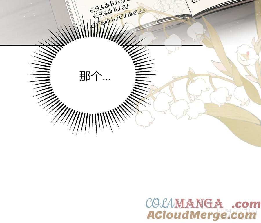 《战纪恋歌》我想像她一样 第55页