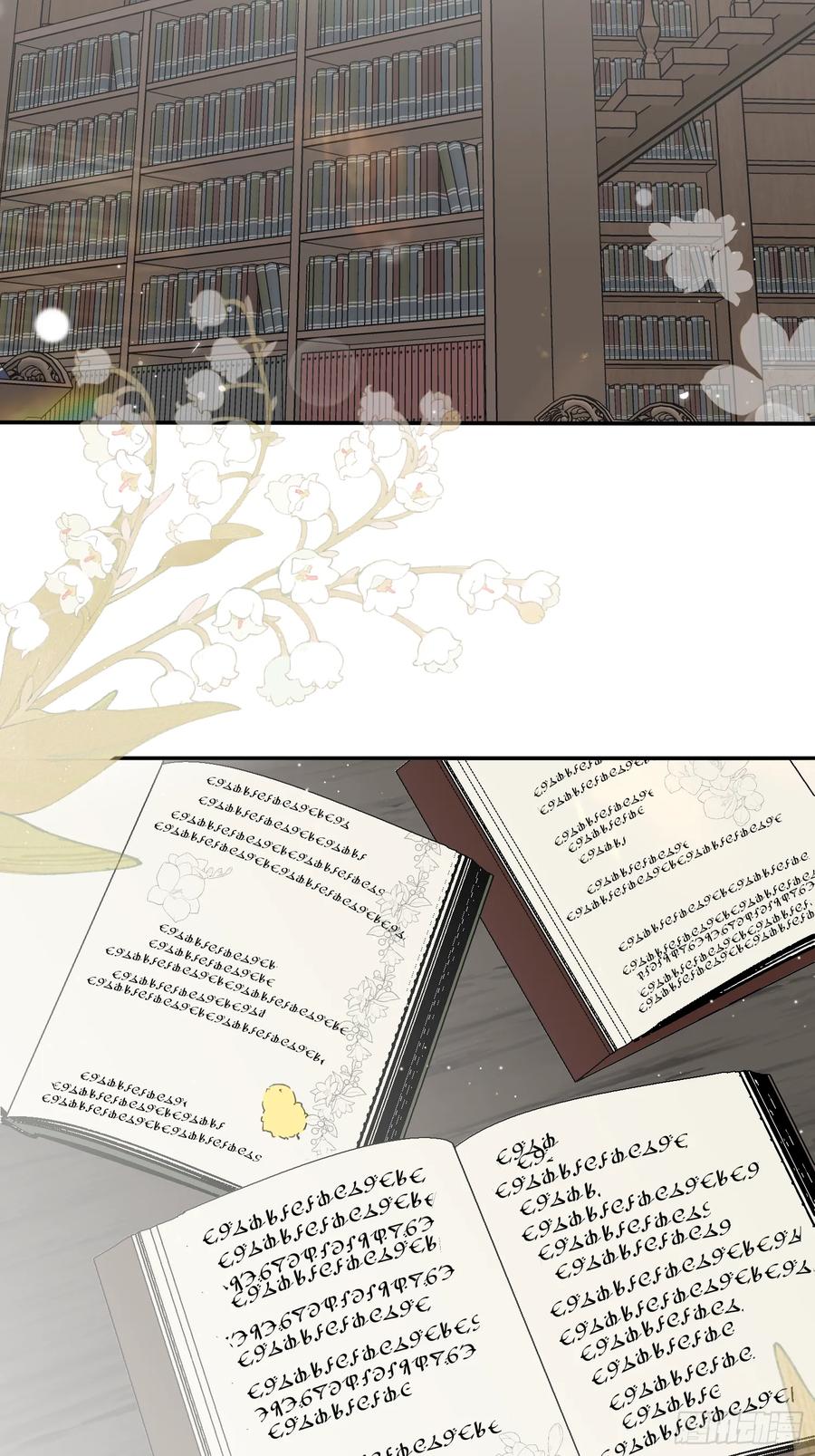 《战纪恋歌》我想像她一样 第54页