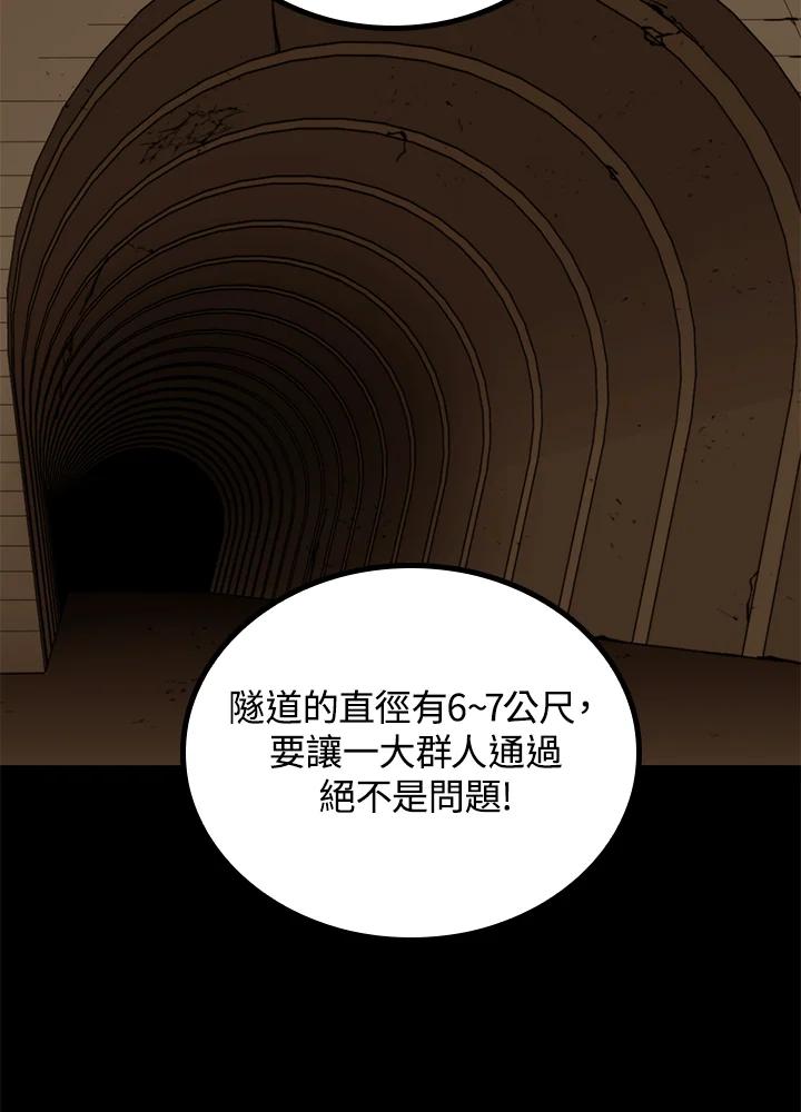 《上任首日黑暗降临》第27话 第38页