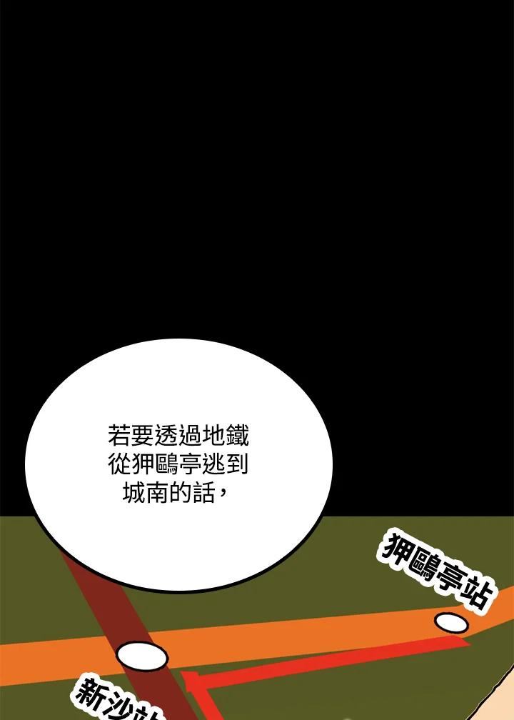 《上任首日黑暗降临》第27话 第24页