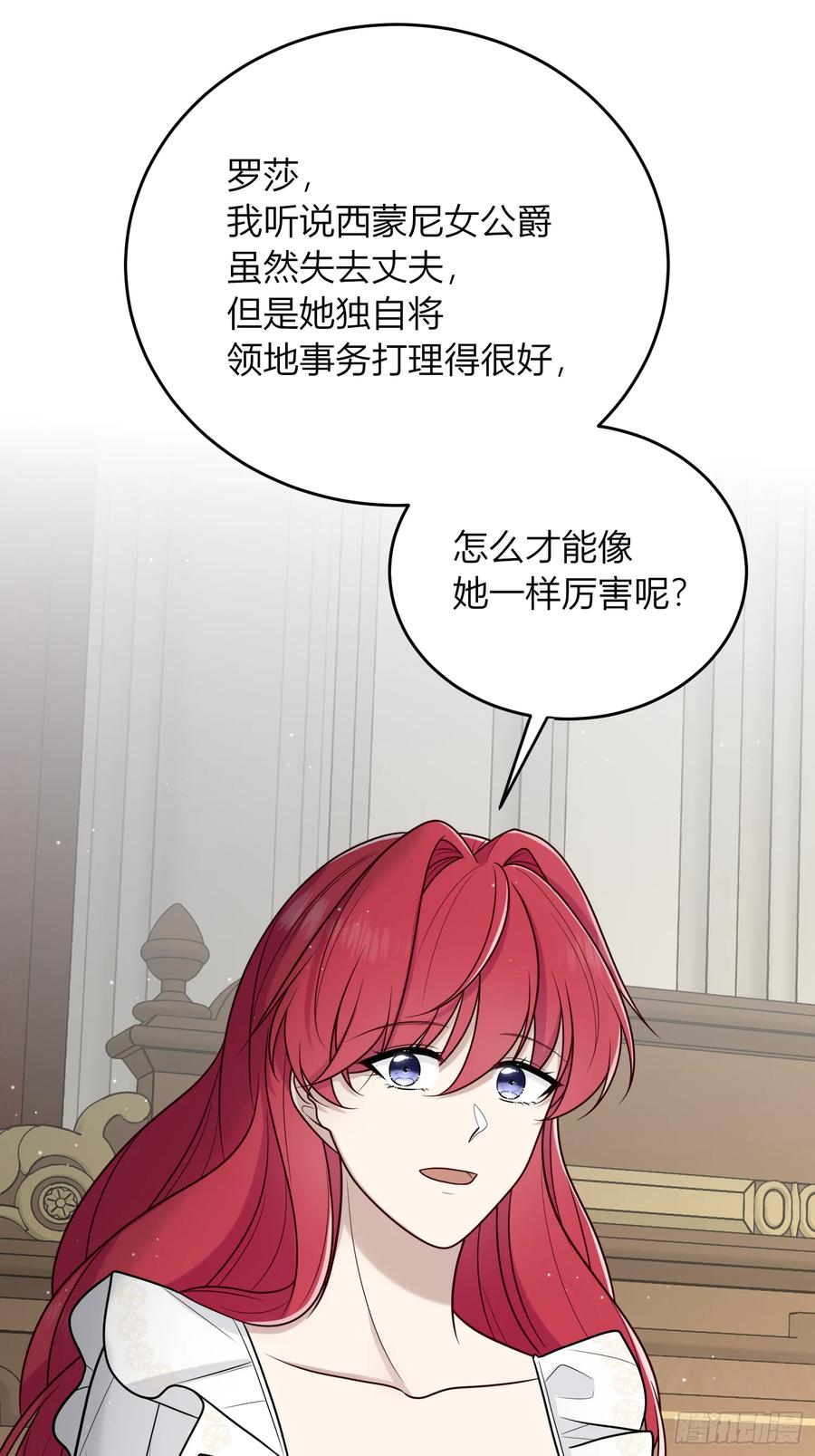 《战纪恋歌》我想像她一样 第41页