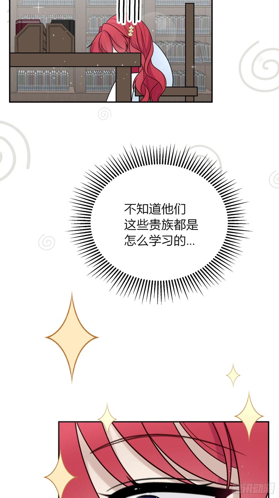 《战纪恋歌》我想像她一样 第57页