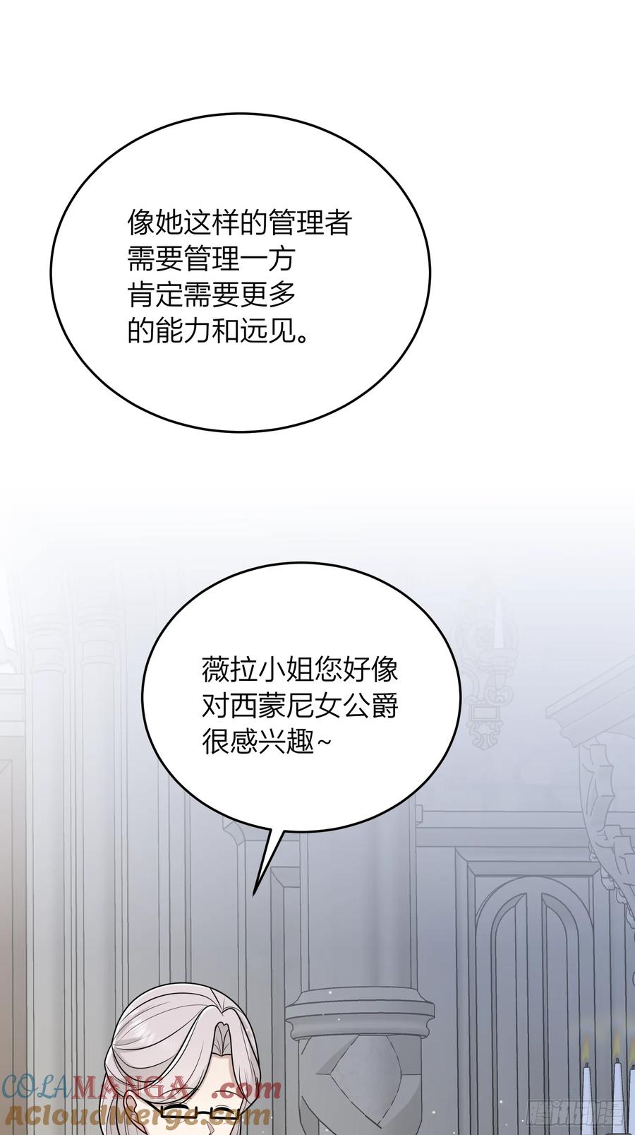 《战纪恋歌》我想像她一样 第46页
