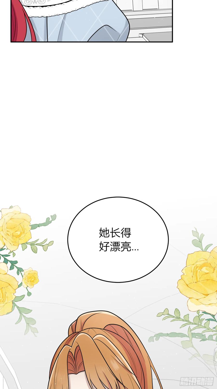 《战纪恋歌》我想像她一样 第12页