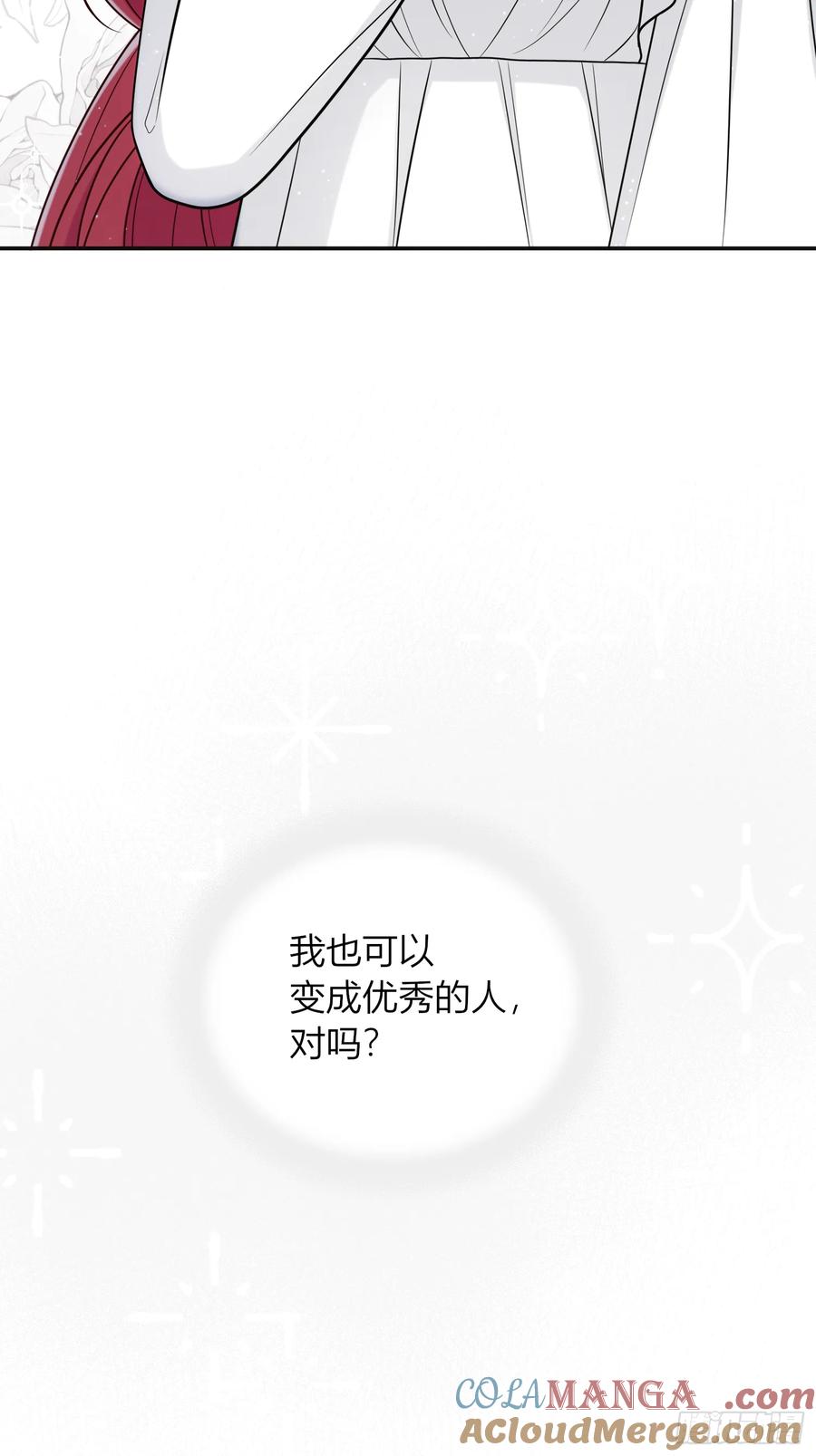 《战纪恋歌》我想像她一样 第52页