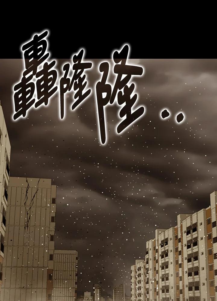 《上任首日黑暗降临》第27话 第107页
