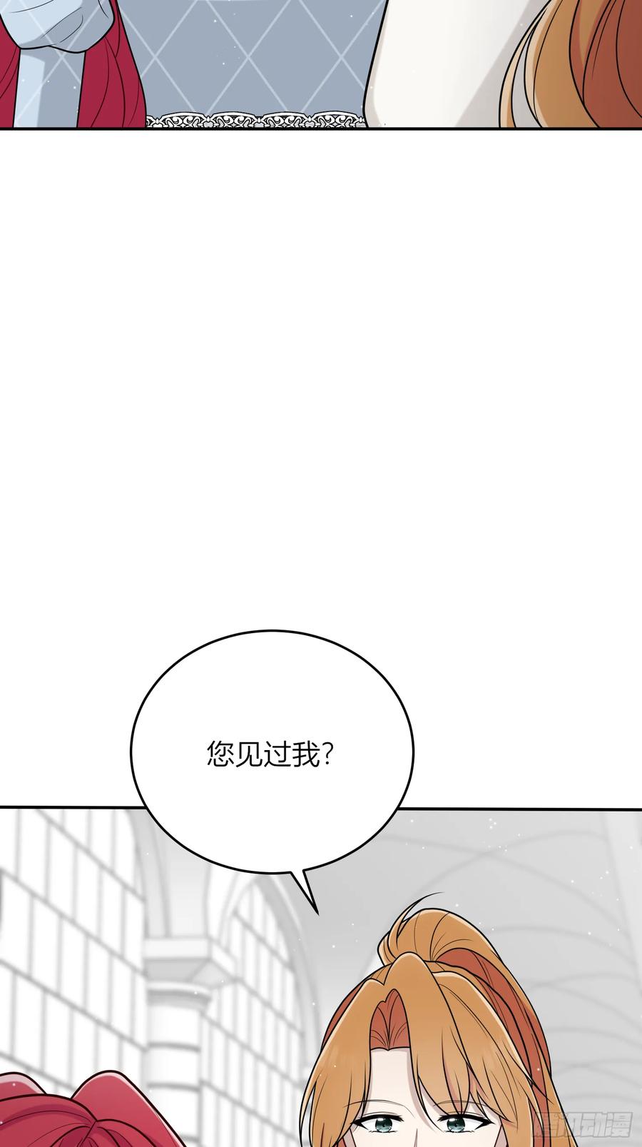 《战纪恋歌》我想像她一样 第17页