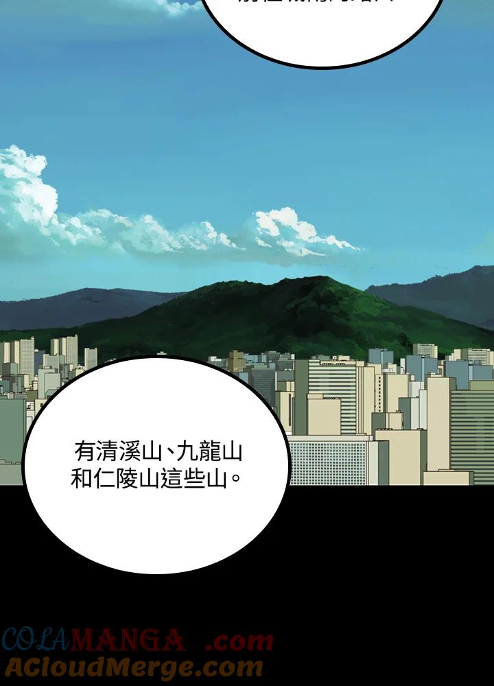《上任首日黑暗降临》第27话 第49页