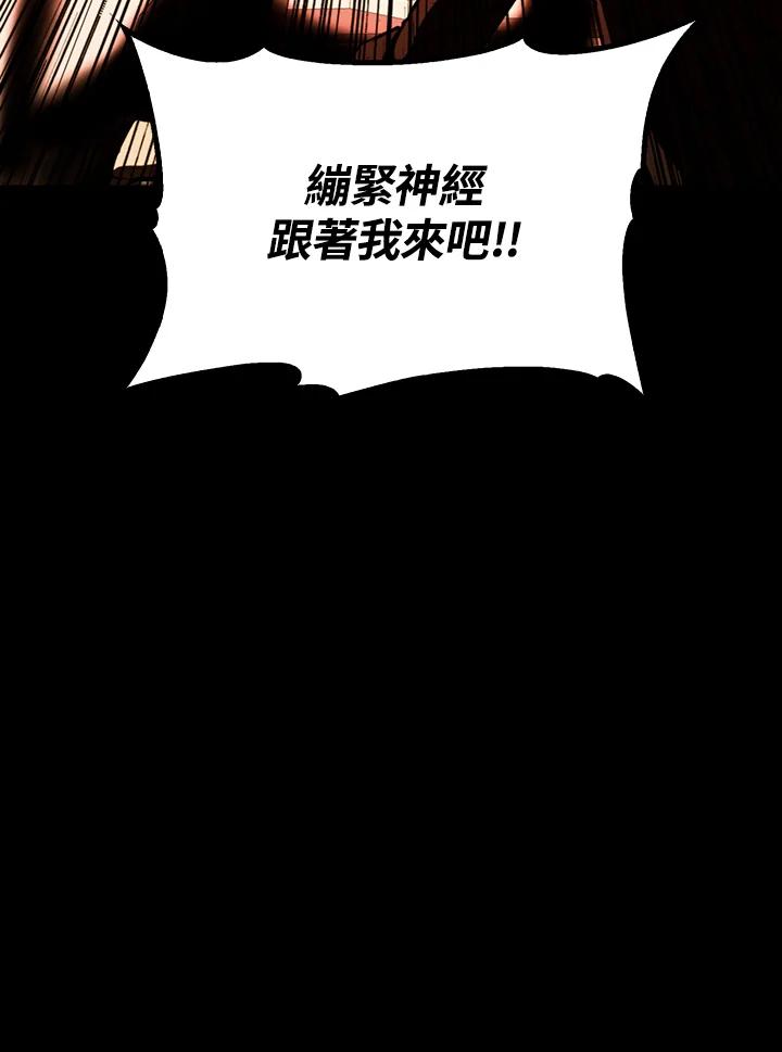 《上任首日黑暗降临》第27话 第135页