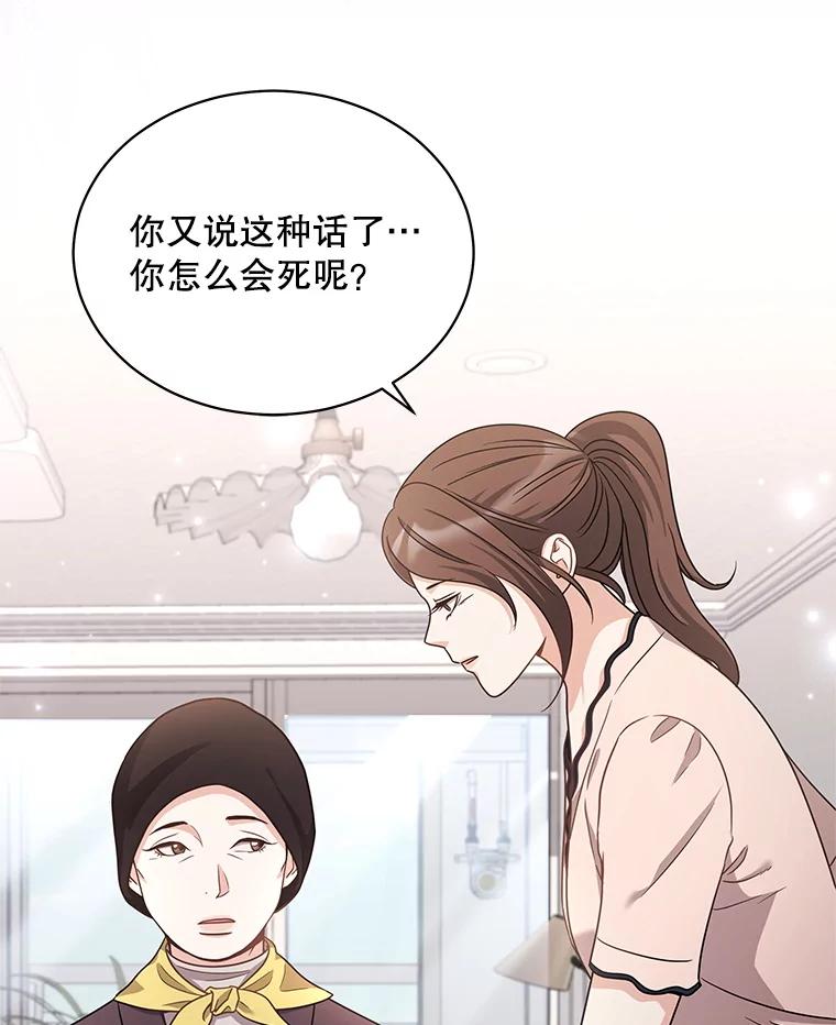 《爱的契约》27.礼物 第18页
