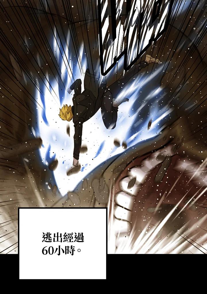 《上任首日黑暗降临》第28话 第119页