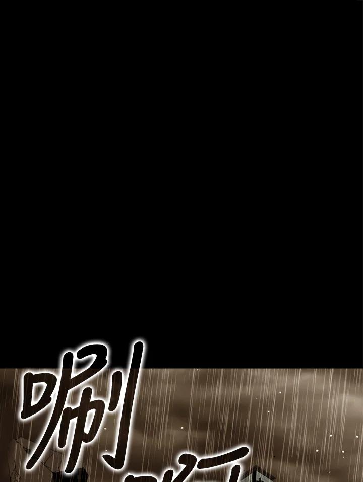 《上任首日黑暗降临》第28话 第100页
