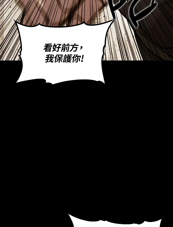 《上任首日黑暗降临》第28话 第67页