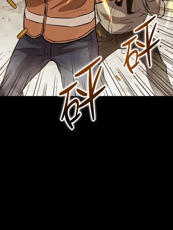 《上任首日黑暗降临》第28话 第10页