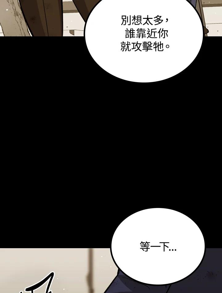 《上任首日黑暗降临》第28话 第142页