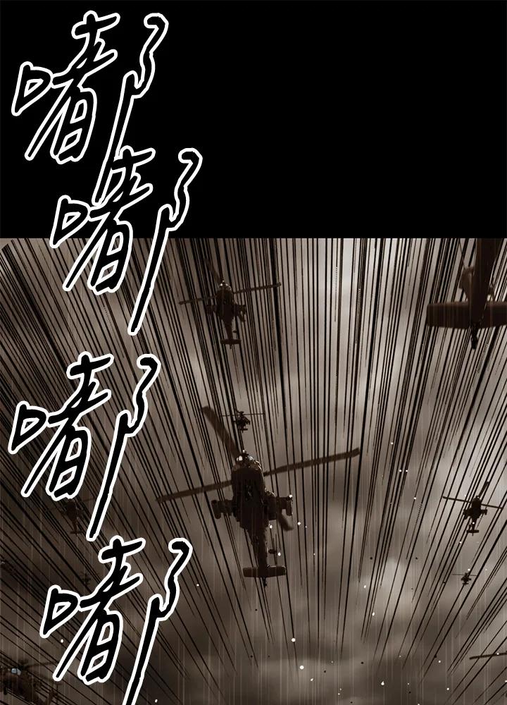 《上任首日黑暗降临》第28话 第163页