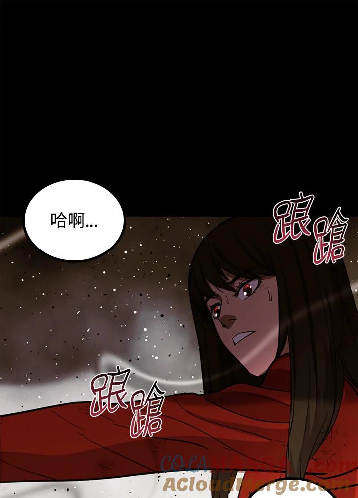 《上任首日黑暗降临》第28话 第129页