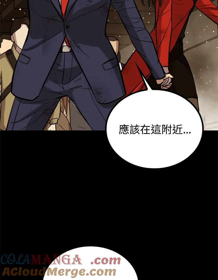 《上任首日黑暗降临》第28话 第85页