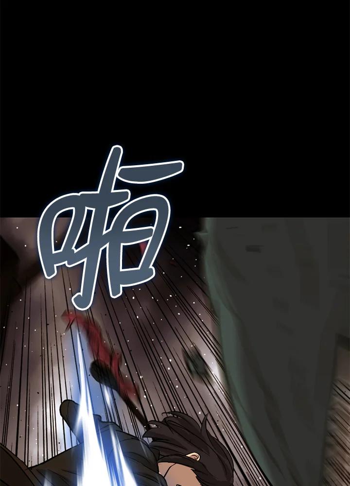 《上任首日黑暗降临》第28话 第34页