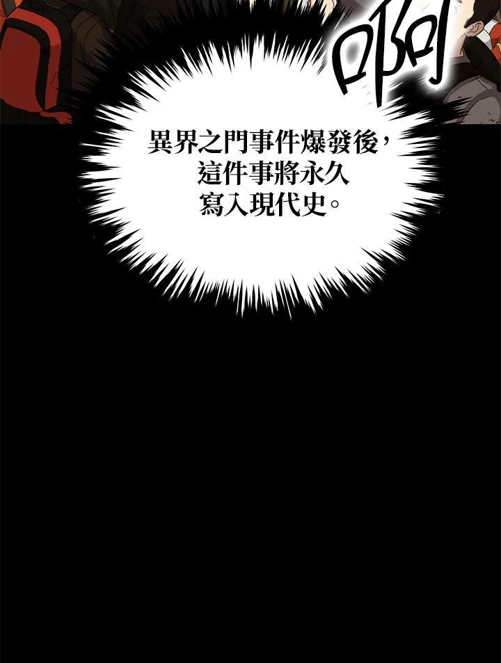 《上任首日黑暗降临》第28话 第174页