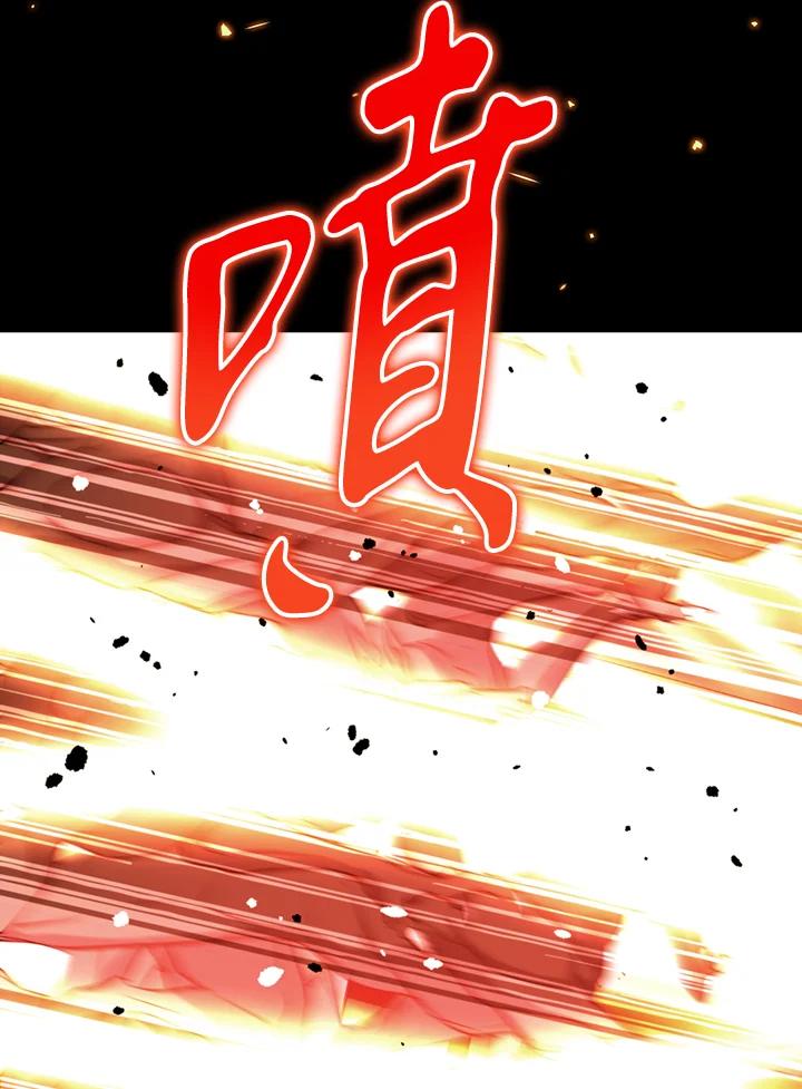 《上任首日黑暗降临》第28话 第80页