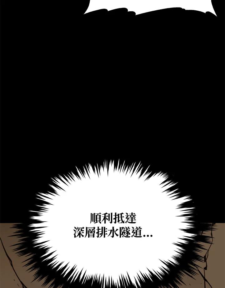 《上任首日黑暗降临》第28话 第96页