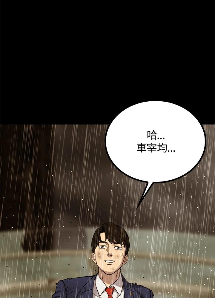 《上任首日黑暗降临》第28话 第168页
