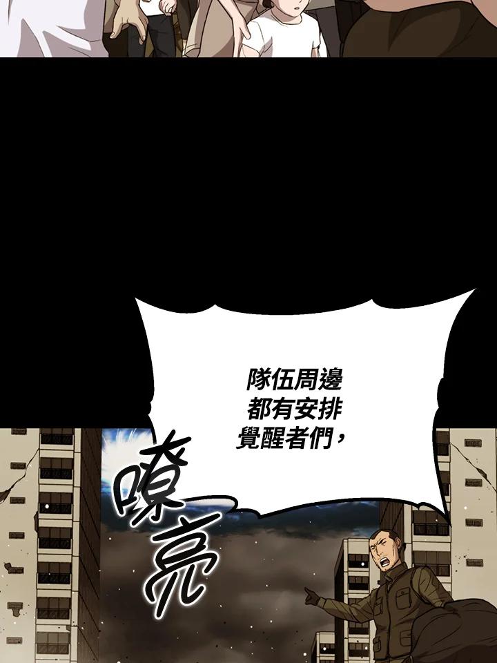 《上任首日黑暗降临》第28话 第7页