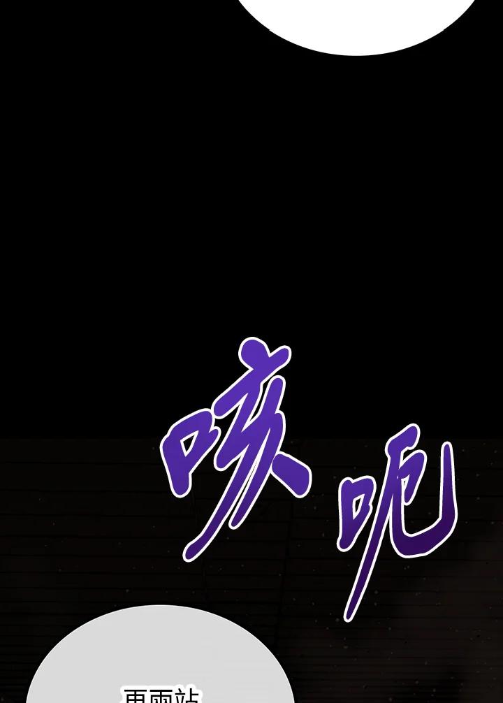《上任首日黑暗降临》第28话 第127页