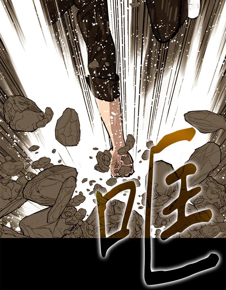 《上任首日黑暗降临》第28话 第88页