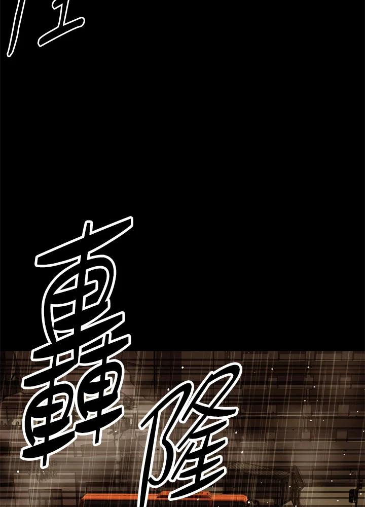 《上任首日黑暗降临》第28话 第166页