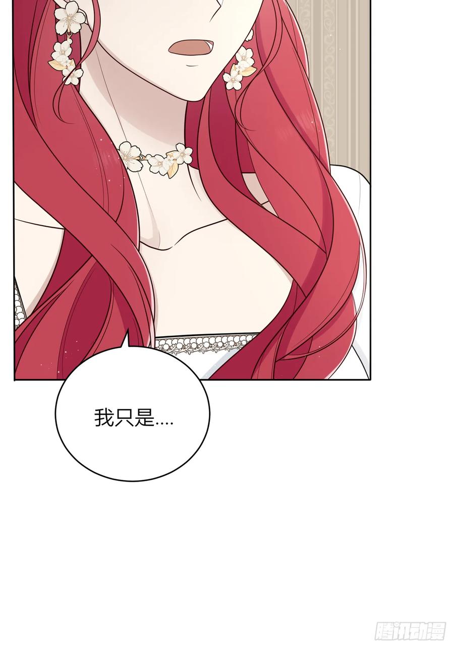 《战纪恋歌》温柔的他 第30页