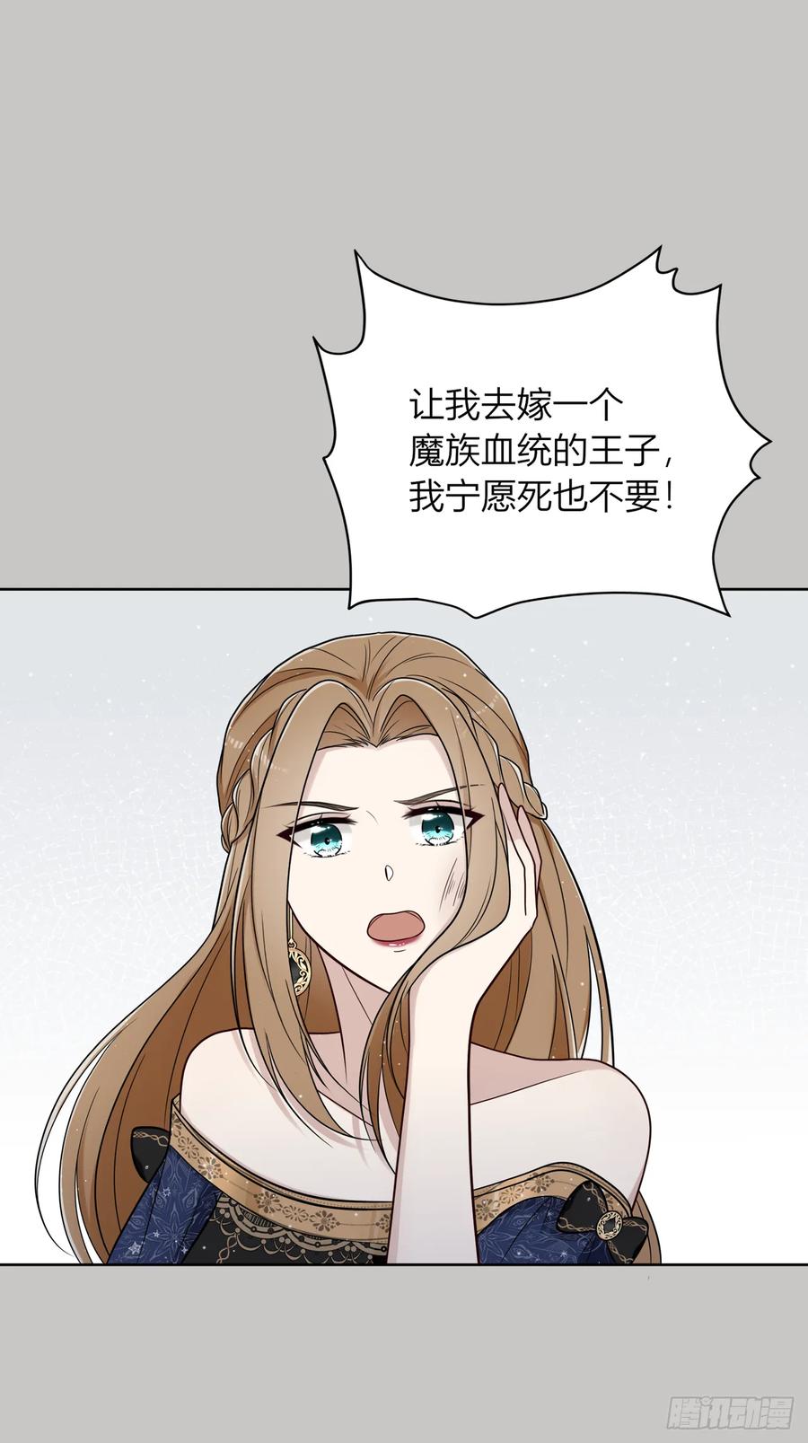 《战纪恋歌》温柔的他 第38页