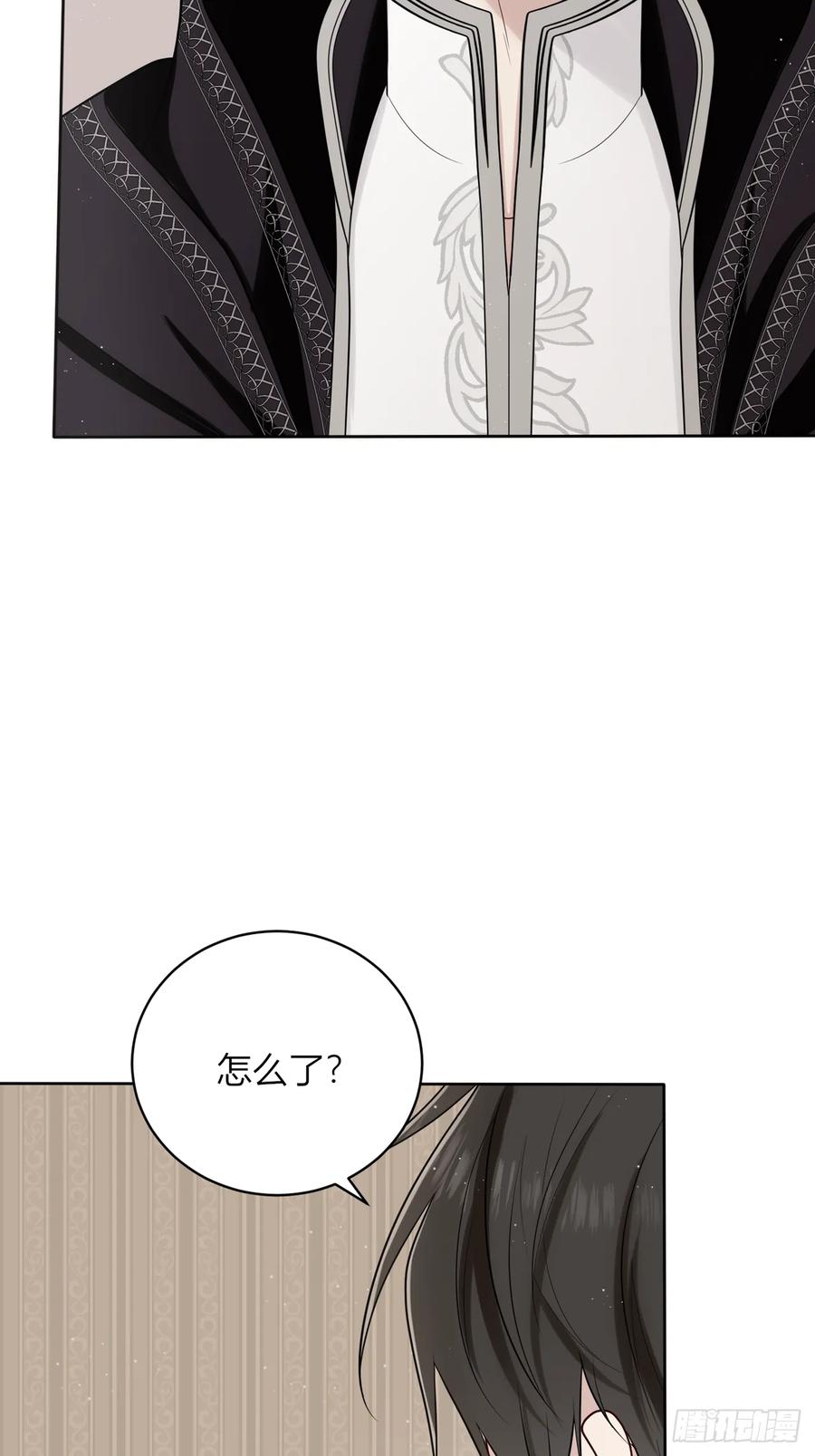 《战纪恋歌》温柔的他 第24页