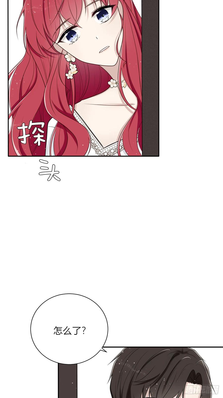 《战纪恋歌》温柔的他 第76页